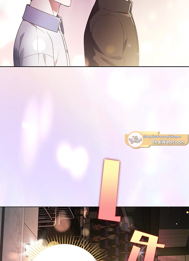 In This Life, the Greatest Star in the Universe ตอนที่ 75 7