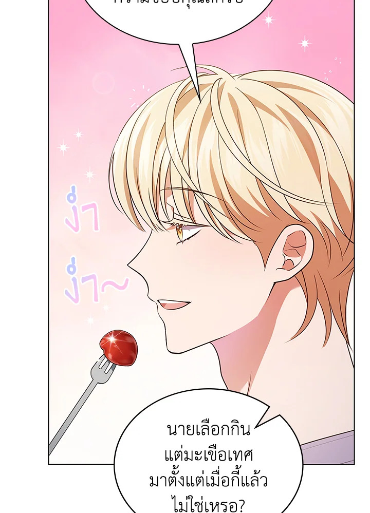 In This Life, the Greatest Star in the Universe ตอนที่ 75 21