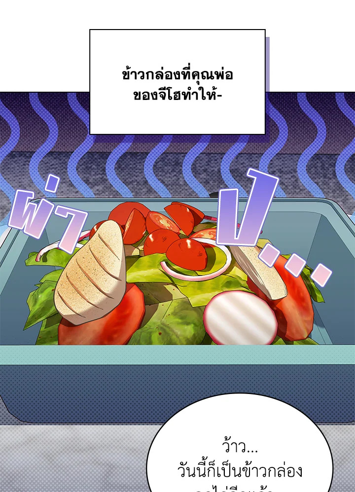 In This Life, the Greatest Star in the Universe ตอนที่ 75 18