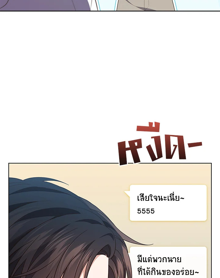 In This Life, the Greatest Star in the Universe ตอนที่ 75 36