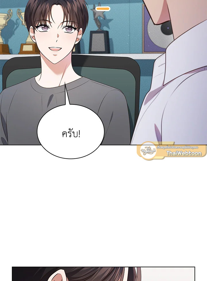 In This Life, the Greatest Star in the Universe ตอนที่ 75 43