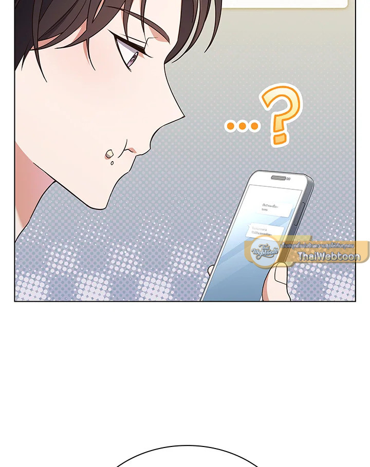 In This Life, the Greatest Star in the Universe ตอนที่ 75 37