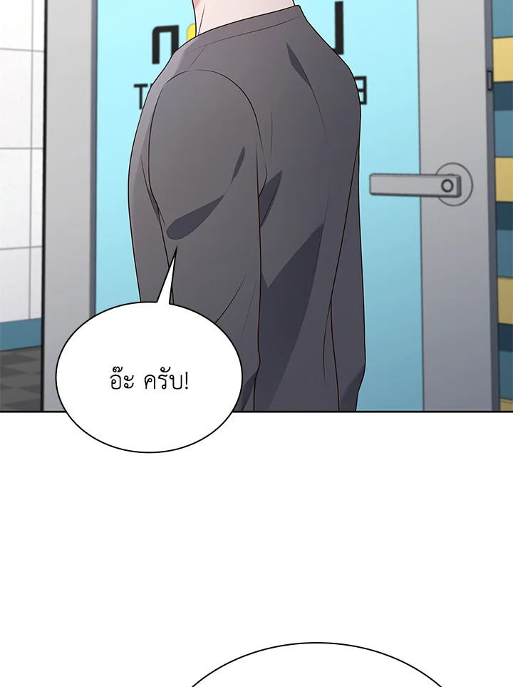 In This Life, the Greatest Star in the Universe ตอนที่ 75 63