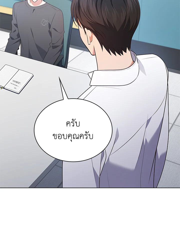 In This Life, the Greatest Star in the Universe ตอนที่ 75 58