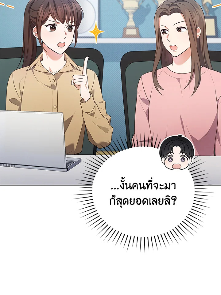 In This Life, the Greatest Star in the Universe ตอนที่ 75 60