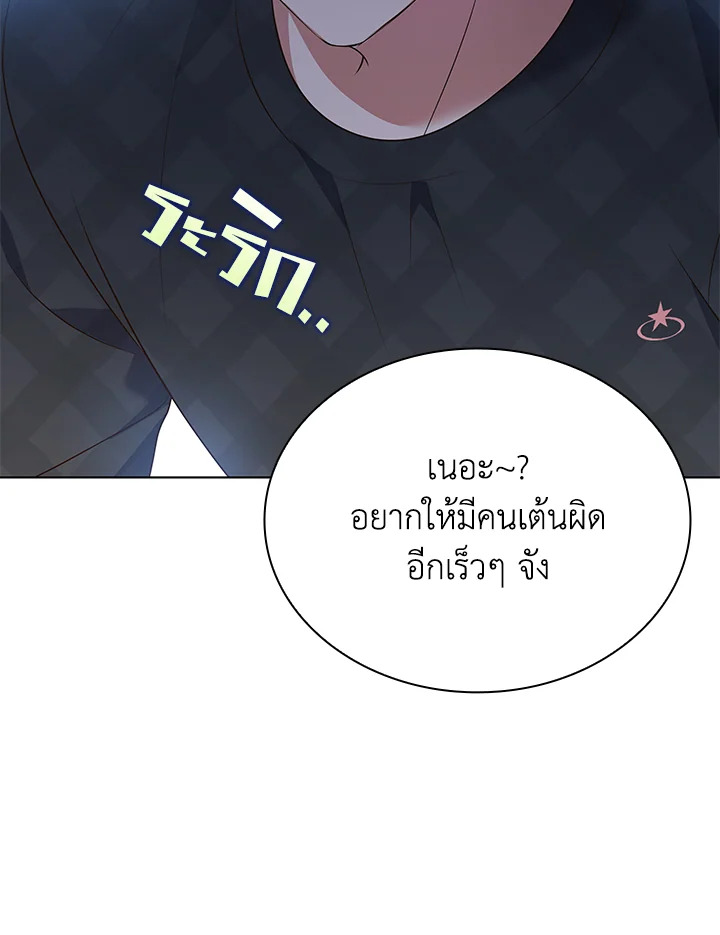 In This Life, the Greatest Star in the Universe ตอนที่ 75 82