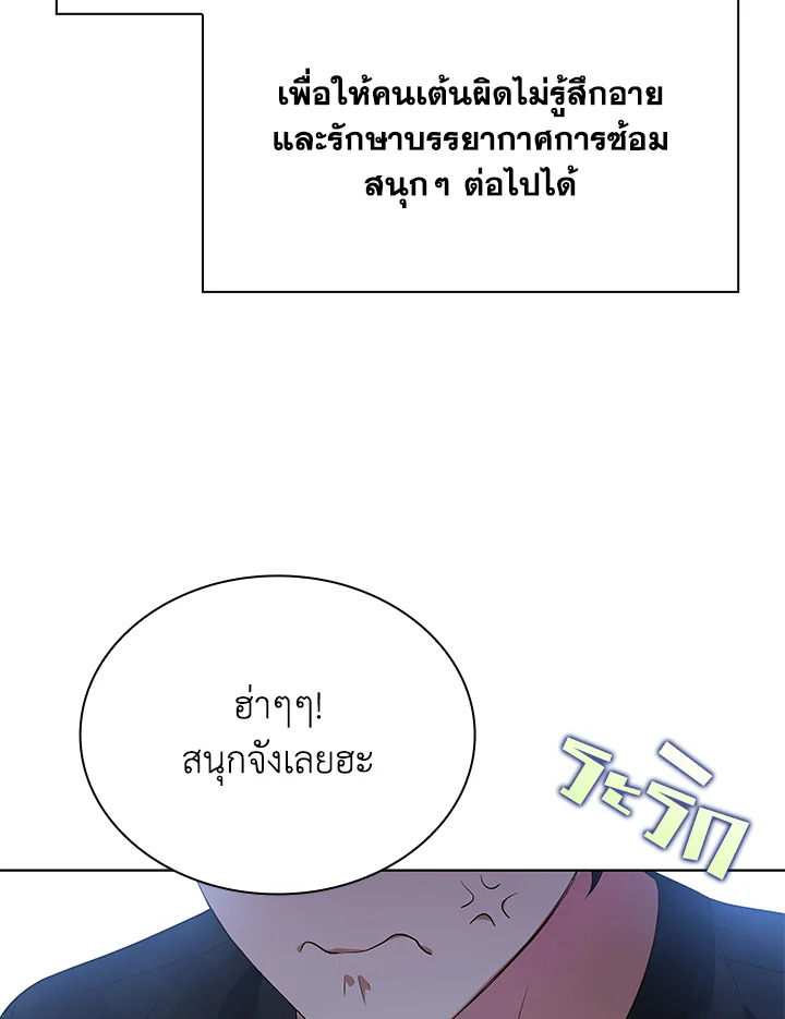 In This Life, the Greatest Star in the Universe ตอนที่ 75 81