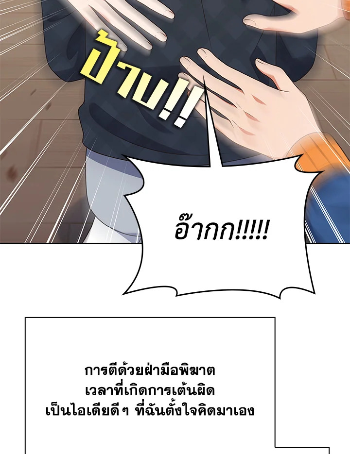 In This Life, the Greatest Star in the Universe ตอนที่ 75 80