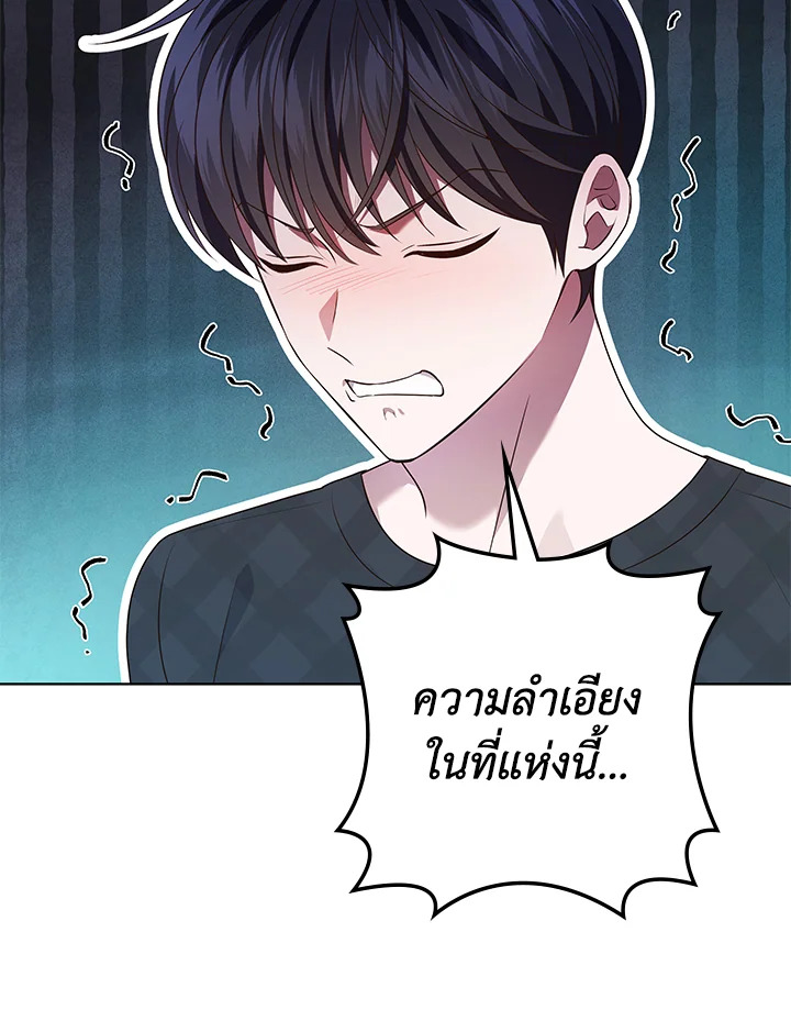 In This Life, the Greatest Star in the Universe ตอนที่ 75 75