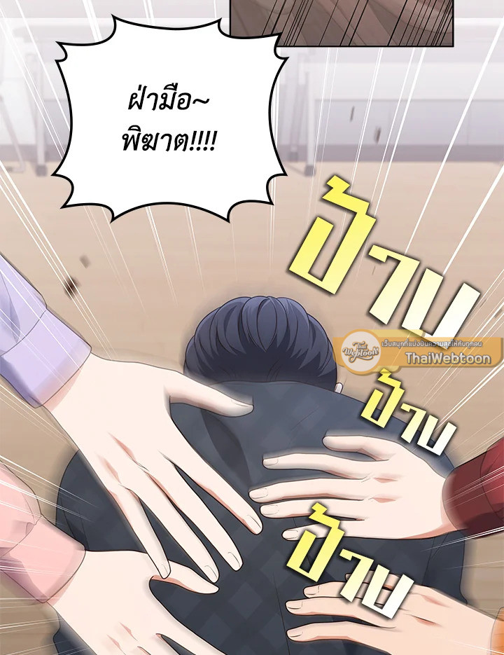 In This Life, the Greatest Star in the Universe ตอนที่ 75 79