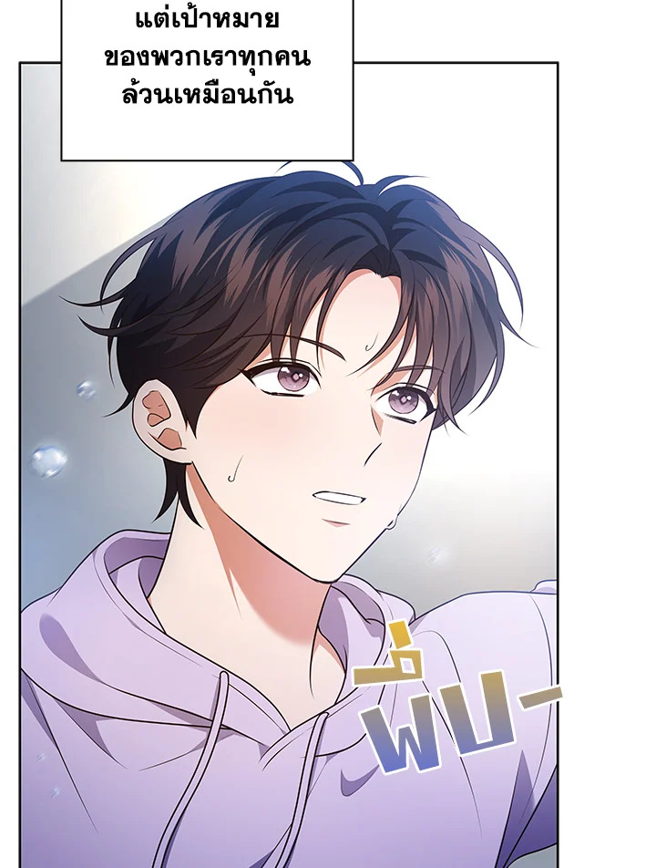 In This Life, the Greatest Star in the Universe ตอนที่ 75 98