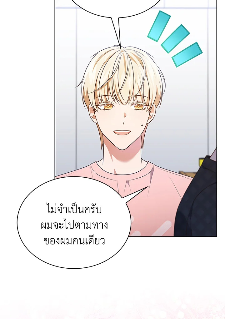 In This Life, the Greatest Star in the Universe ตอนที่ 75 89