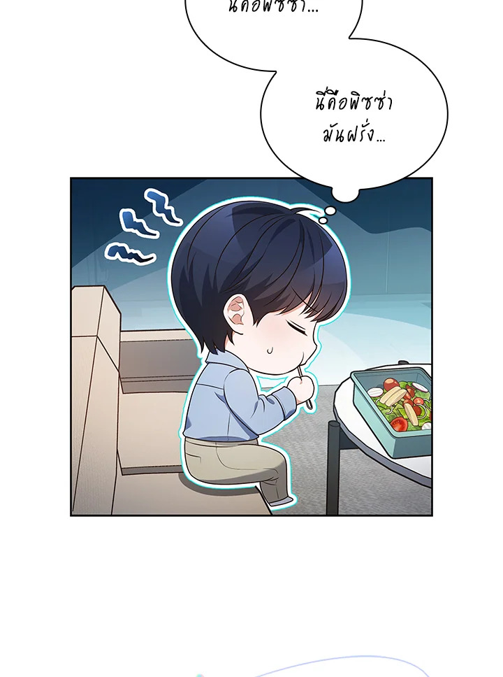 In This Life, the Greatest Star in the Universe ตอนที่ 75 106