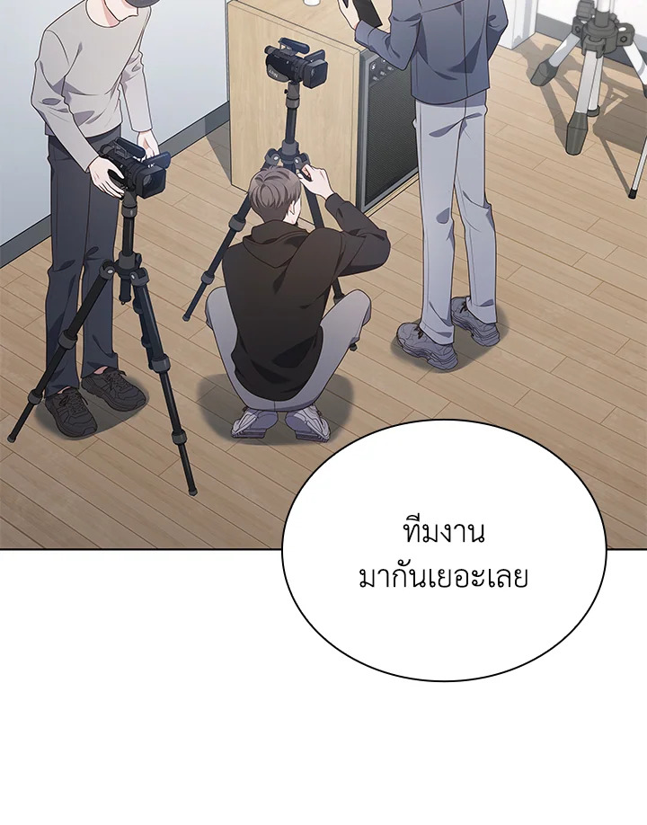 In This Life, the Greatest Star in the Universe ตอนที่ 76 2