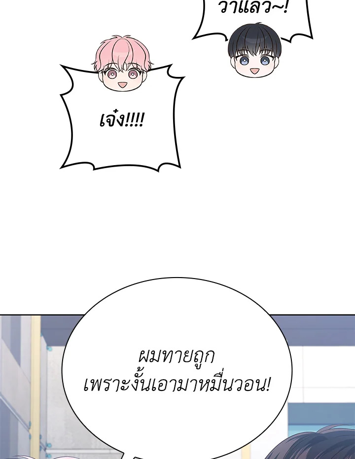 In This Life, the Greatest Star in the Universe ตอนที่ 76 12