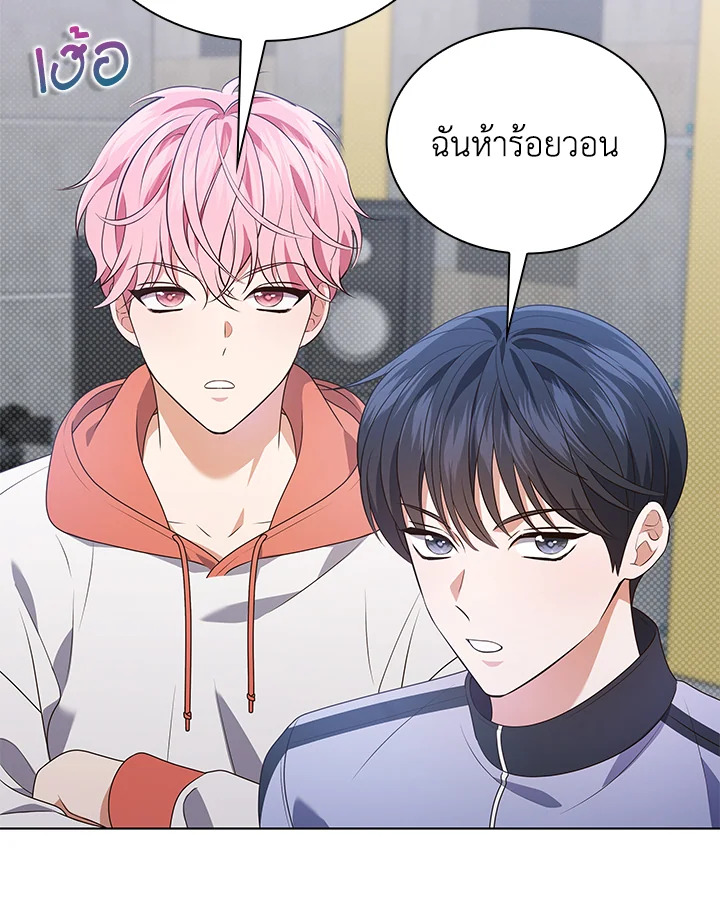In This Life, the Greatest Star in the Universe ตอนที่ 76 9