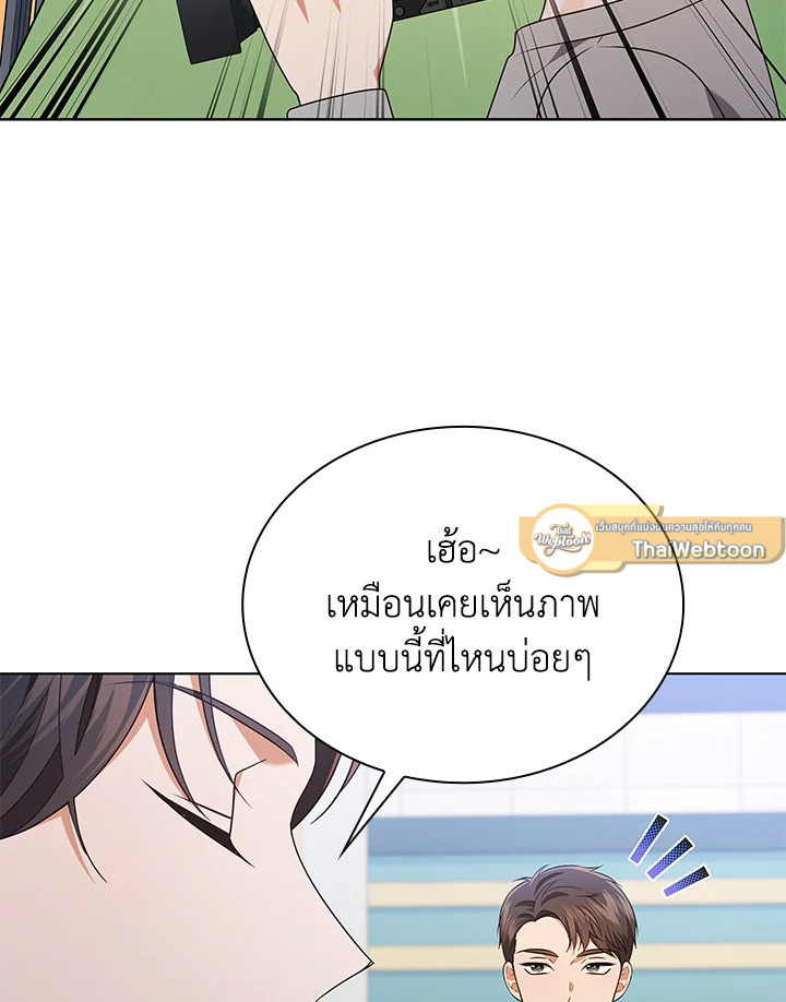 In This Life, the Greatest Star in the Universe ตอนที่ 76 7