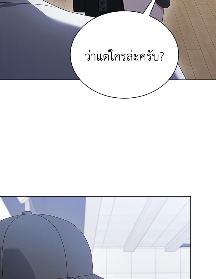 In This Life, the Greatest Star in the Universe ตอนที่ 76 17