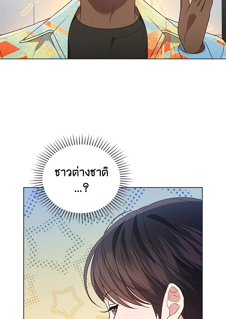In This Life, the Greatest Star in the Universe ตอนที่ 76 21