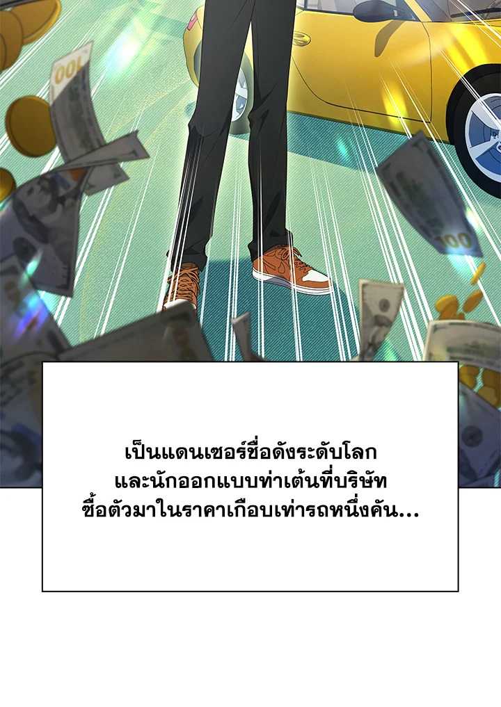 In This Life, the Greatest Star in the Universe ตอนที่ 76 29