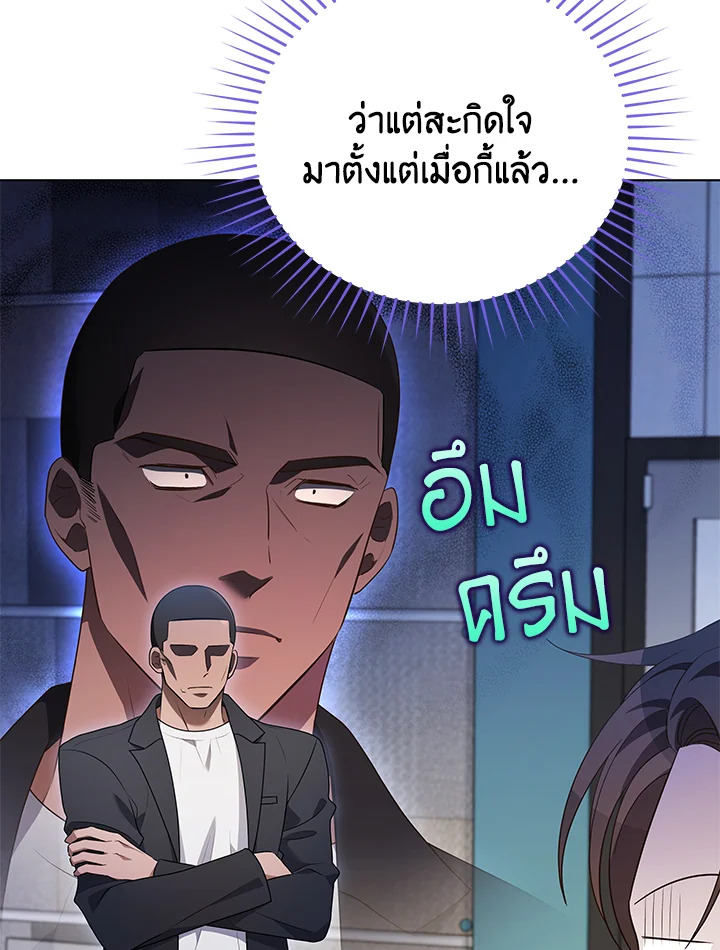In This Life, the Greatest Star in the Universe ตอนที่ 76 41