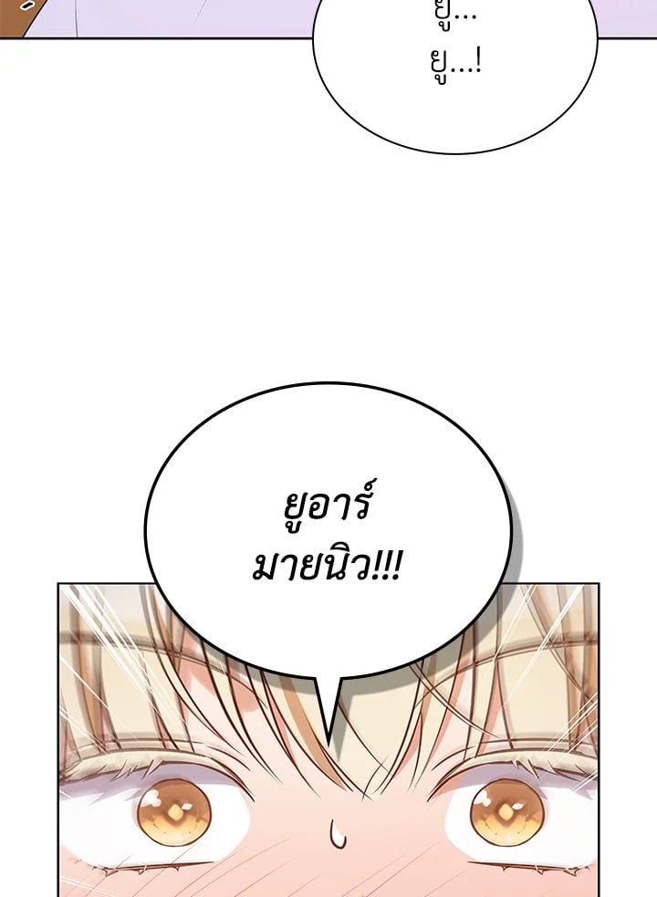 In This Life, the Greatest Star in the Universe ตอนที่ 76 34