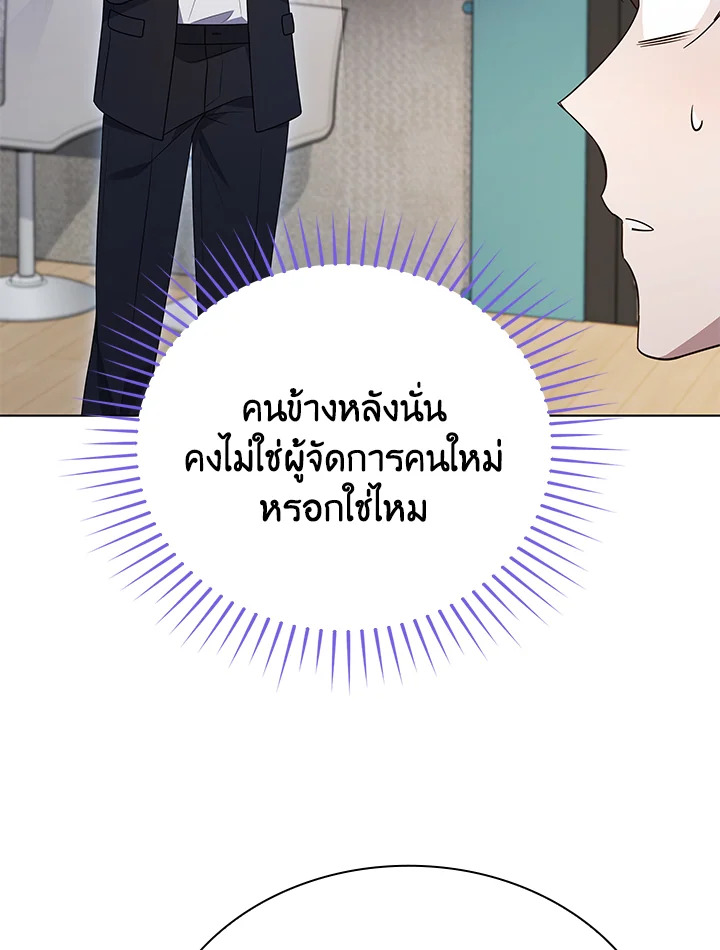 In This Life, the Greatest Star in the Universe ตอนที่ 76 42