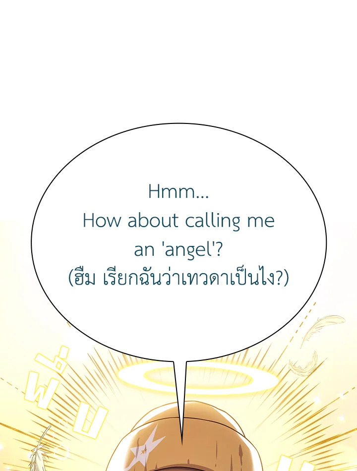 In This Life, the Greatest Star in the Universe ตอนที่ 76 39