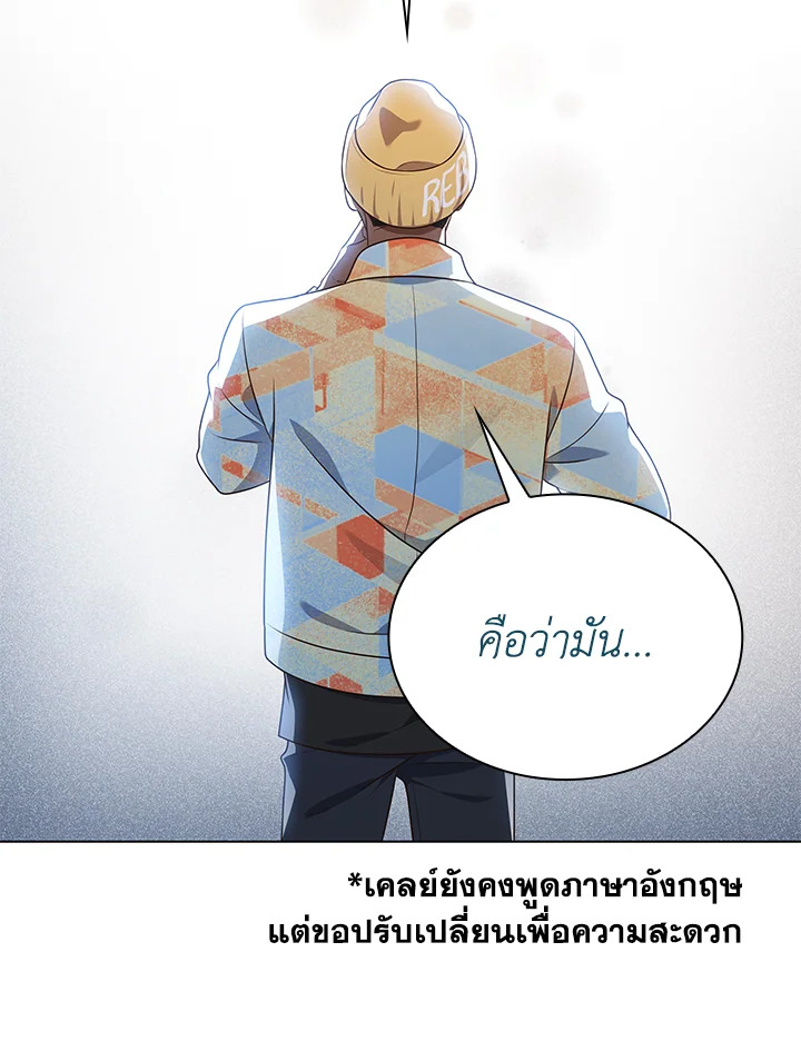 In This Life, the Greatest Star in the Universe ตอนที่ 76 48