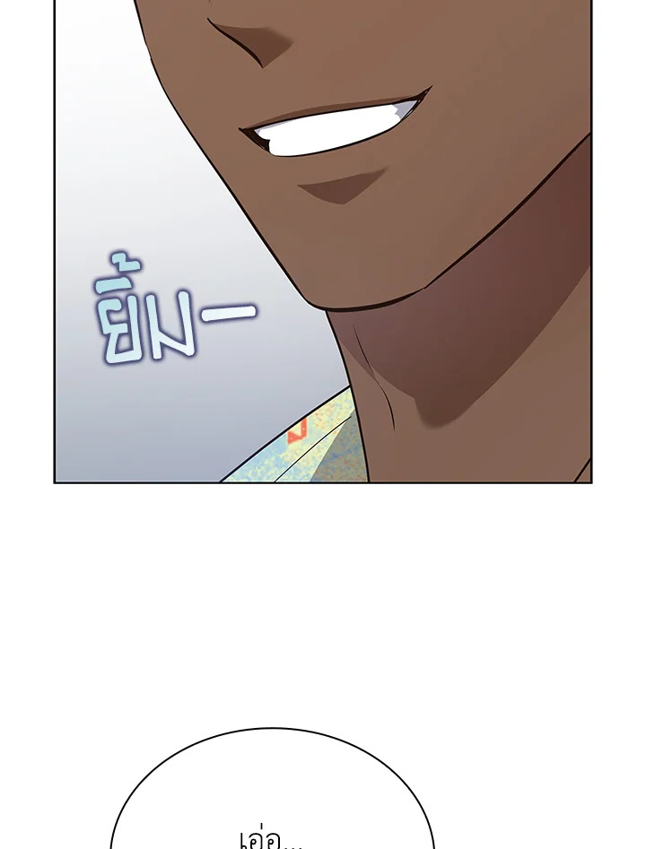 In This Life, the Greatest Star in the Universe ตอนที่ 76 57