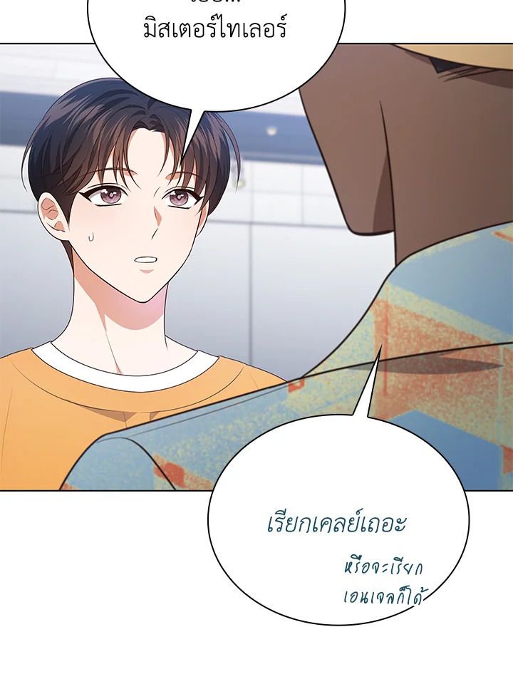 In This Life, the Greatest Star in the Universe ตอนที่ 76 58
