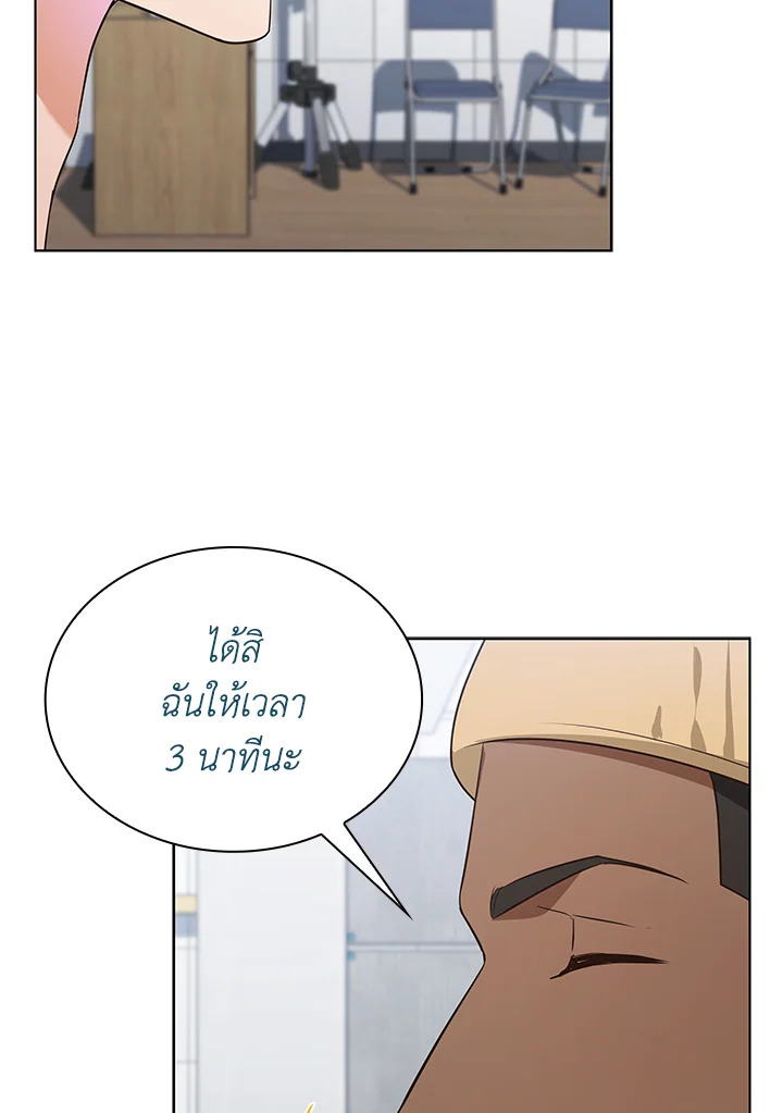 In This Life, the Greatest Star in the Universe ตอนที่ 76 60