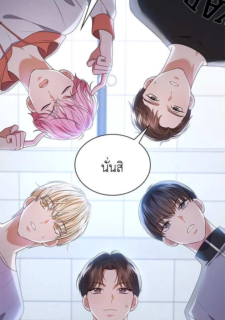 In This Life, the Greatest Star in the Universe ตอนที่ 76 62