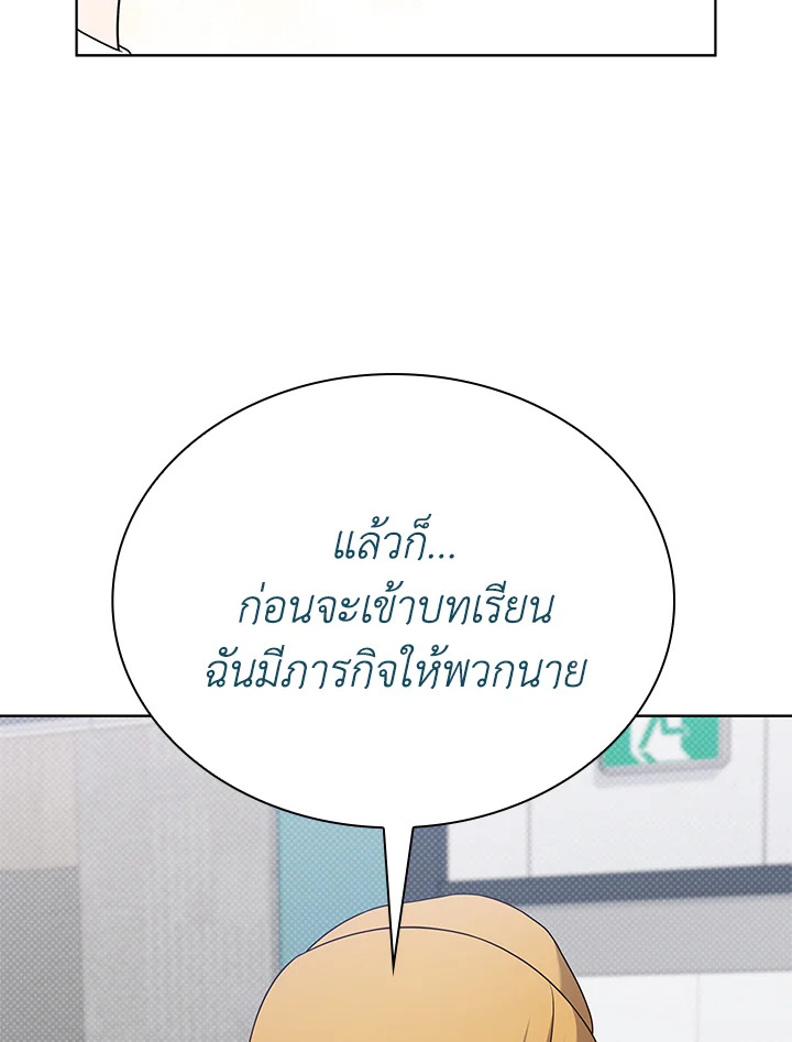 In This Life, the Greatest Star in the Universe ตอนที่ 76 54