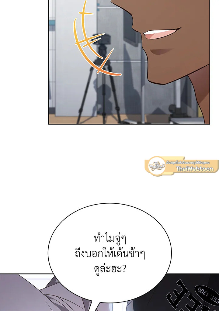 In This Life, the Greatest Star in the Universe ตอนที่ 76 61
