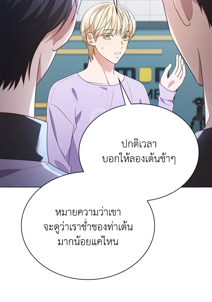 In This Life, the Greatest Star in the Universe ตอนที่ 76 64