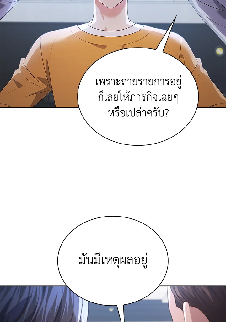 In This Life, the Greatest Star in the Universe ตอนที่ 76 63