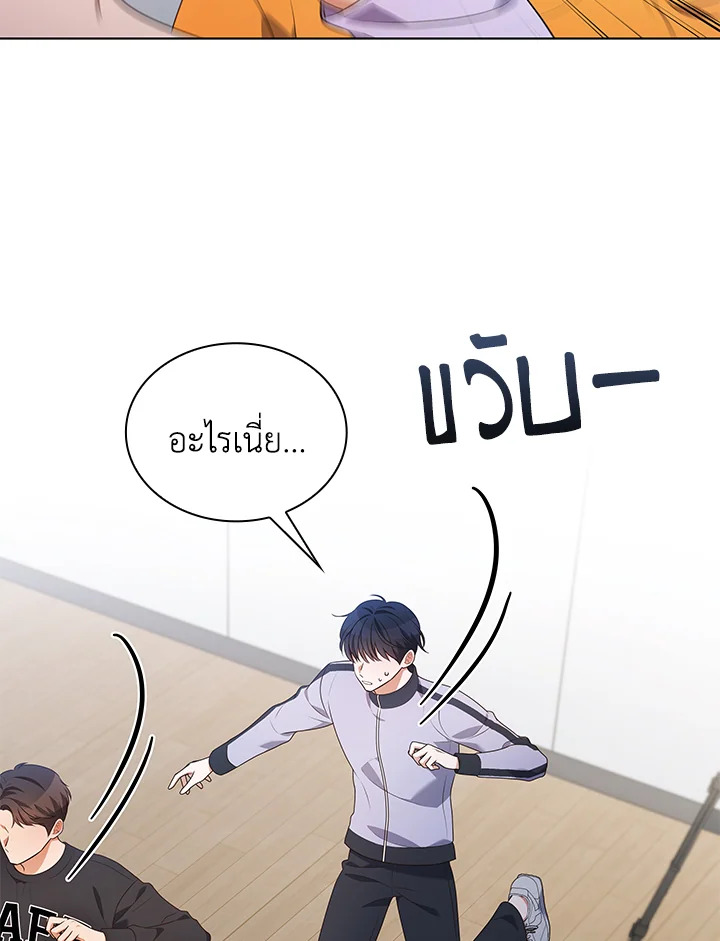 In This Life, the Greatest Star in the Universe ตอนที่ 76 68