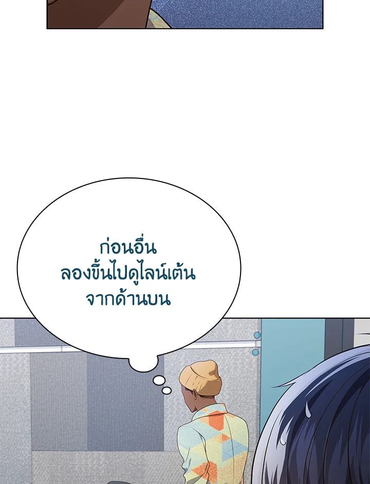 In This Life, the Greatest Star in the Universe ตอนที่ 76 71
