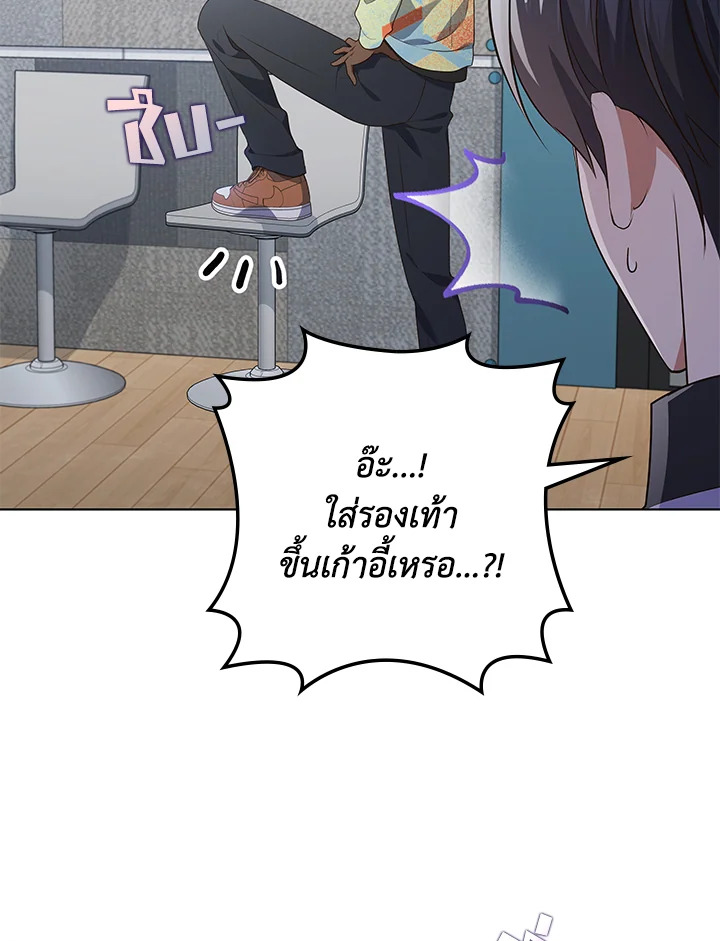 In This Life, the Greatest Star in the Universe ตอนที่ 76 72