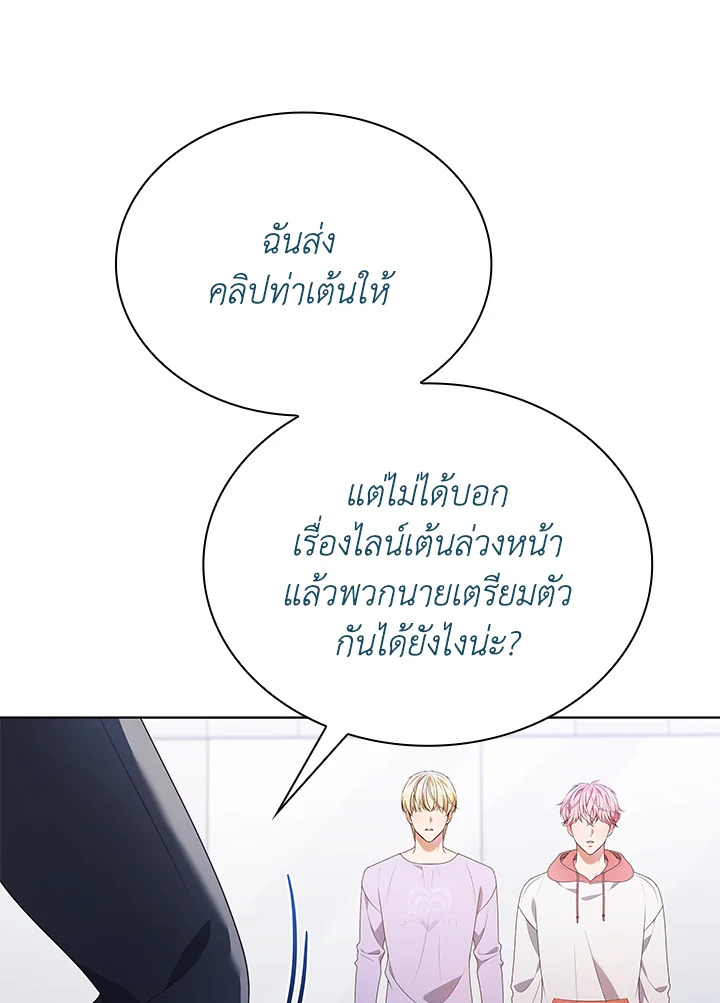 In This Life, the Greatest Star in the Universe ตอนที่ 76 83