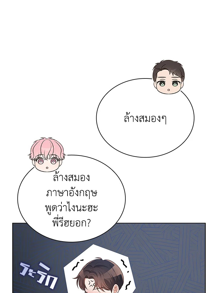 In This Life, the Greatest Star in the Universe ตอนที่ 76 93