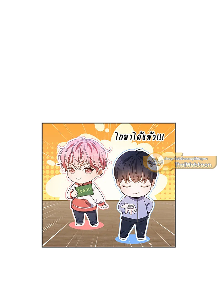 In This Life, the Greatest Star in the Universe ตอนที่ 76 109
