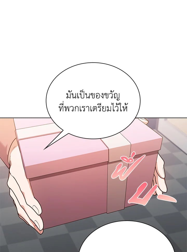 In This Life, the Greatest Star in the Universe ตอนที่ 77 3