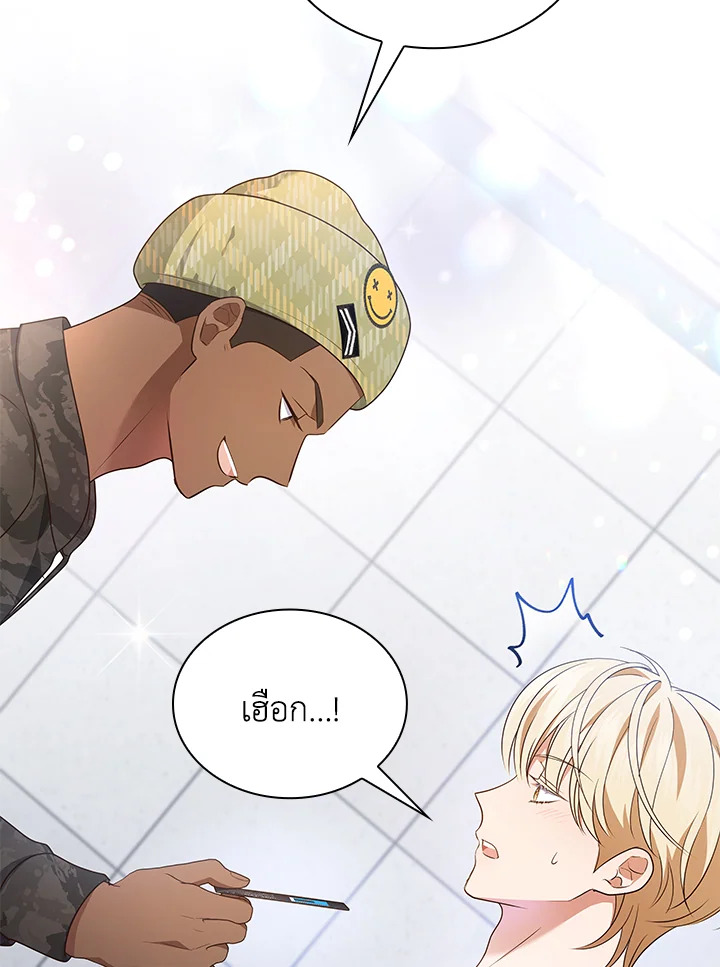 In This Life, the Greatest Star in the Universe ตอนที่ 77 8