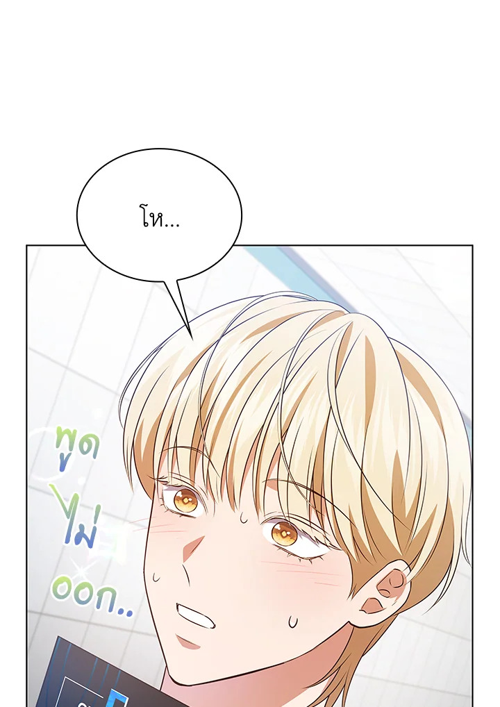 In This Life, the Greatest Star in the Universe ตอนที่ 77 10