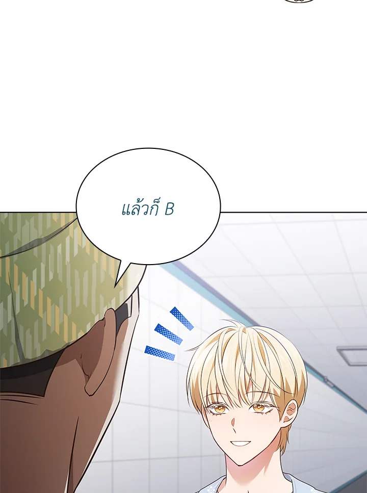 In This Life, the Greatest Star in the Universe ตอนที่ 77 6