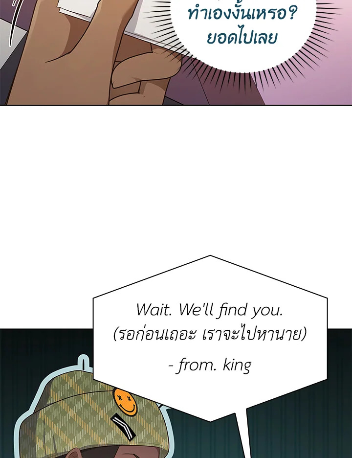 In This Life, the Greatest Star in the Universe ตอนที่ 77 20