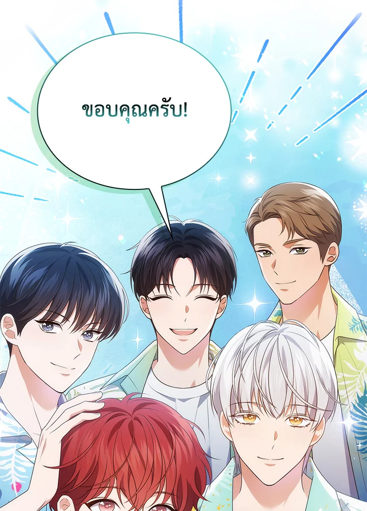 In This Life, the Greatest Star in the Universe ตอนที่ 77 32