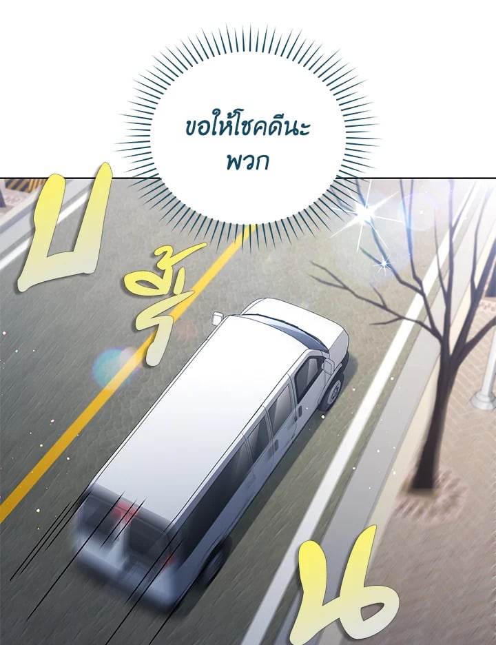 In This Life, the Greatest Star in the Universe ตอนที่ 77 24